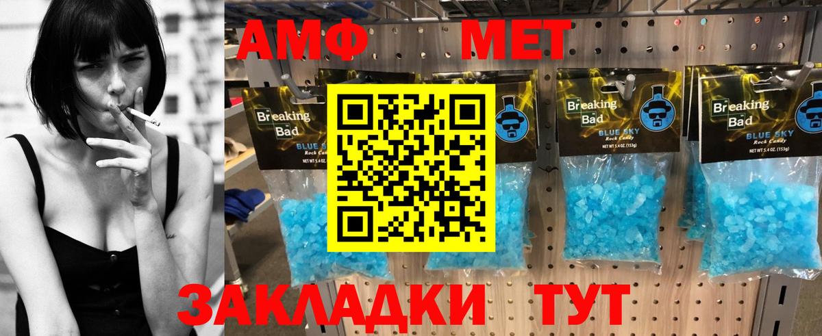 Amphetamine VHQ  АМФ  Выкса 