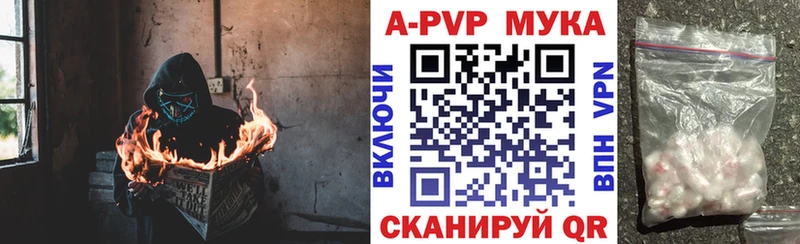 где купить наркоту  Выкса  APVP Соль 