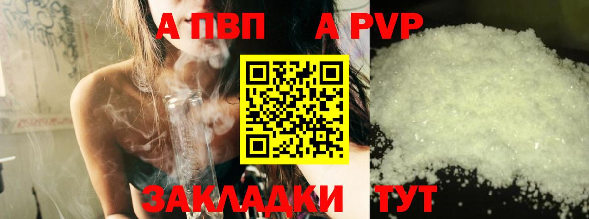 Alfa_PVP крисы CK Выкса