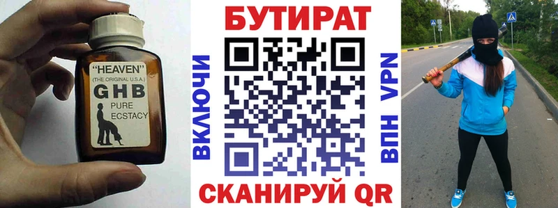Бутират BDO  где купить наркоту  Выкса 