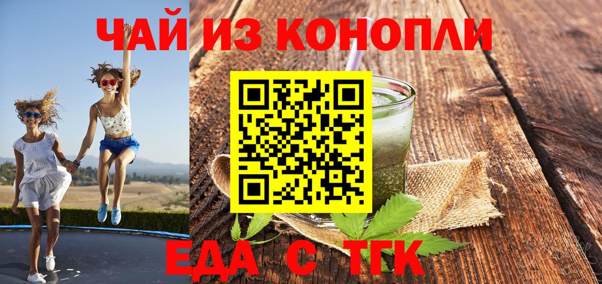 Cannafood конопля  Выкса 