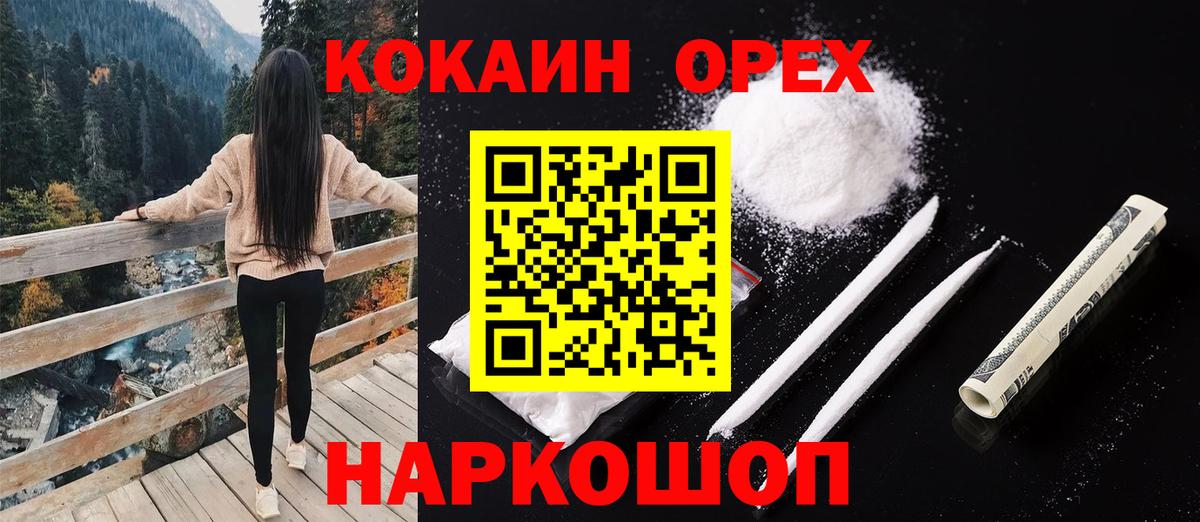 Cocaine Перу Выкса