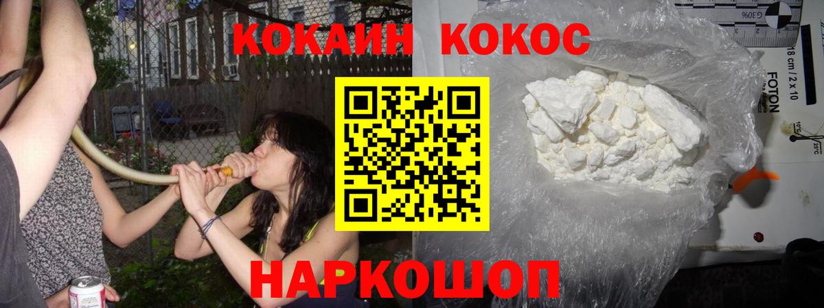 КОКАИН 97%  Вход с VPN  Выкса 