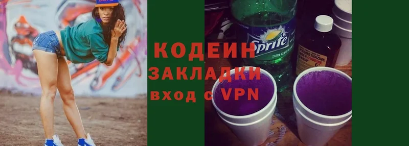 Codein напиток Lean (лин)  цена   Выкса 