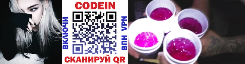 omg зеркало  Выкса  Кодеиновый сироп Lean Purple Drank 