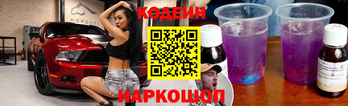 Выкса  Codein напиток Lean (лин)  Кодеин напиток Lean (лин)  Вход с VPN 