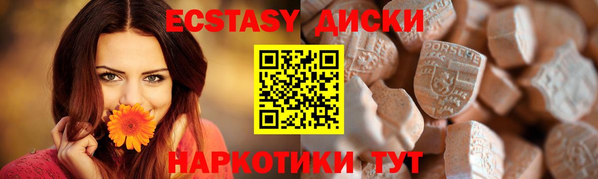 Ecstasy круглые  ЭКСТАЗИ louis Vuitton  Вход с VPN  Ecstasy  Выкса 