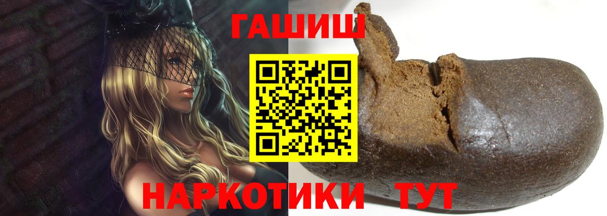 ГАШ Изолятор  ГАШИШ  ГАШ AMNESIA HAZE  Выкса 