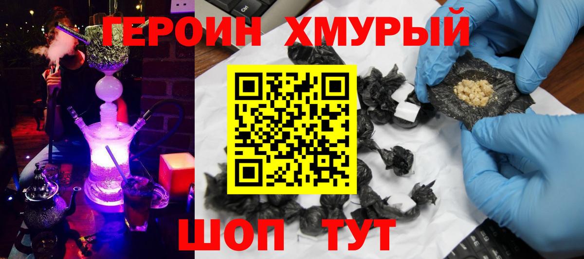 ГЕРОИН гречка  Вход с VPN  Выкса 