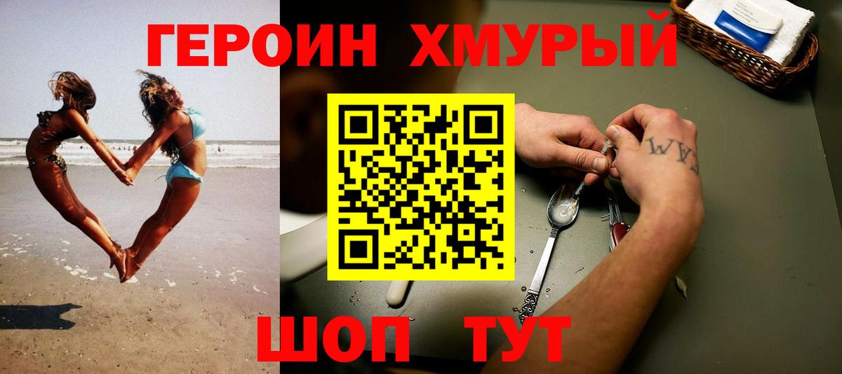ГЕРОИН белый  Героин  Выкса 