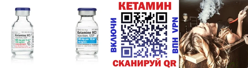 дарнет шоп  Выкса  КЕТАМИН VHQ 