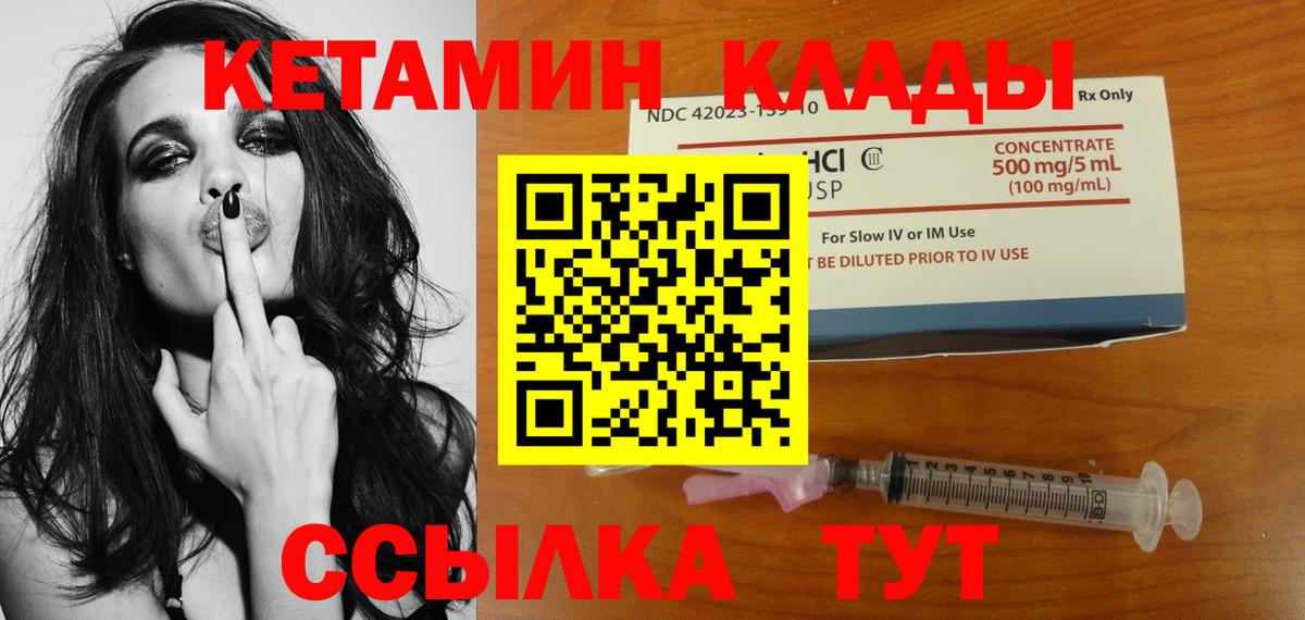 Кетамин VHQ  omg вход  Выкса  КЕТАМИН VHQ  Вход с VPN 