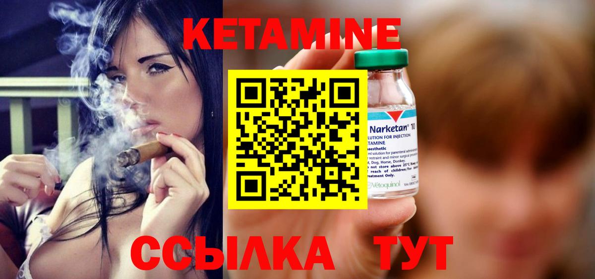 Кетамин VHQ Выкса