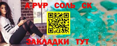 ALPHA PVP Волгодонск