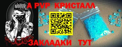 ALPHA PVP Волгодонск