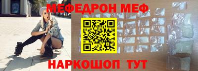 мефедрон VHQ Апшеронск