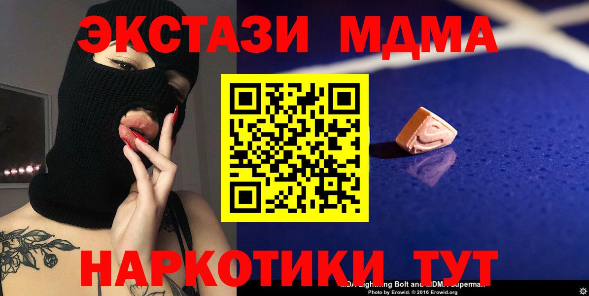 МДМА VHQ Выкса