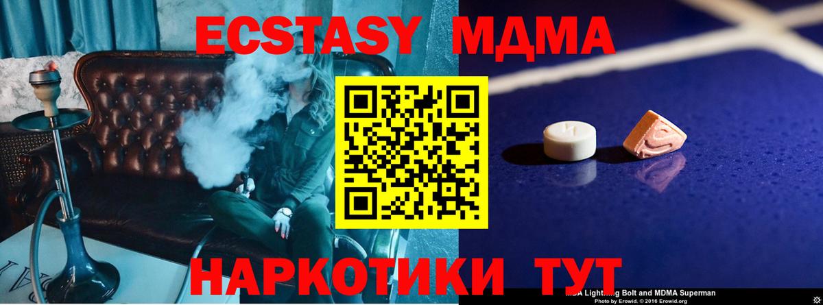 МДМА VHQ  МДМА молли  Выкса  Вход с VPN 