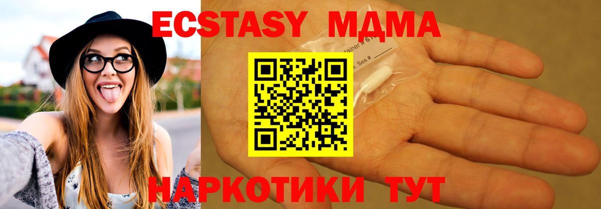 МДМА Molly  МДМА  МДМА Molly  Выкса 