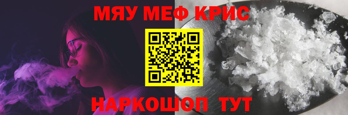 Выкса  МЯУ-МЯУ mephedrone  МЕФ  Мефедрон 4 MMC  Вход с VPN  МЯУ-МЯУ 