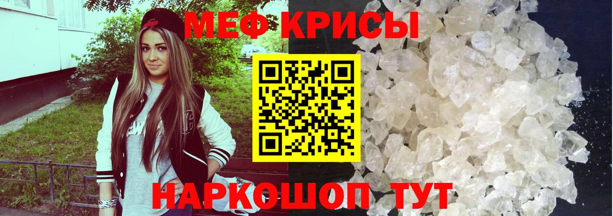 Меф Выкса