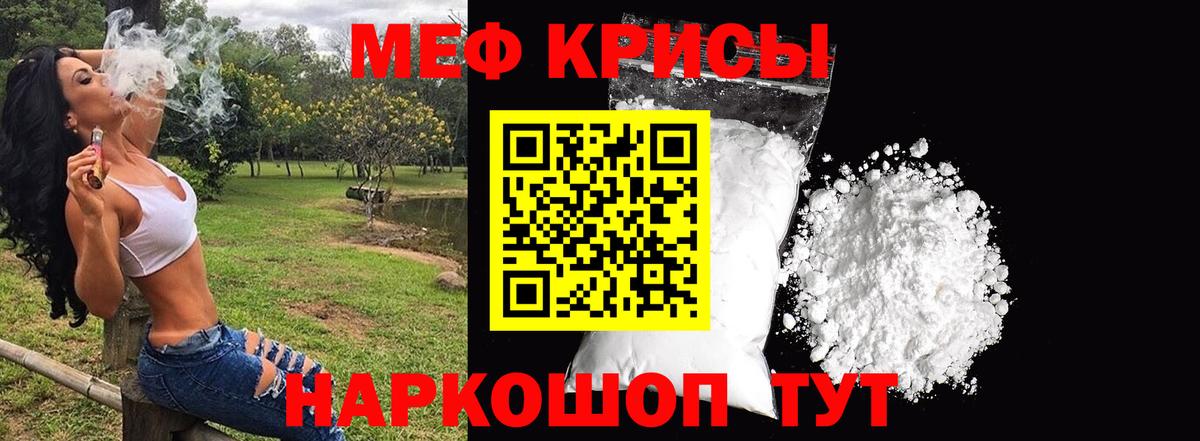 Меф мука Выкса