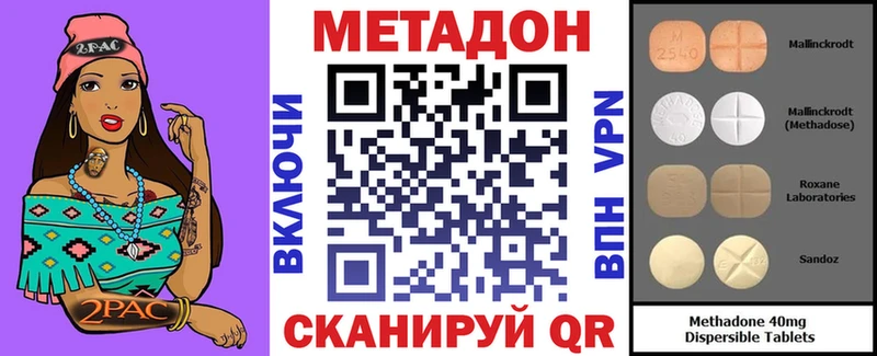 МЕТАДОН VHQ  где можно купить наркотик  Выкса 