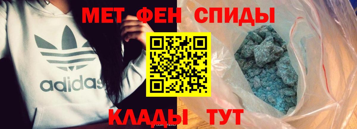 Первитин Methamphetamine Выкса