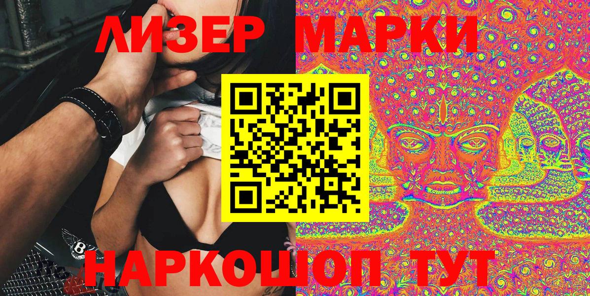 Наркотические марки 1500мкг  Вход с VPN  наркотики  Выкса 