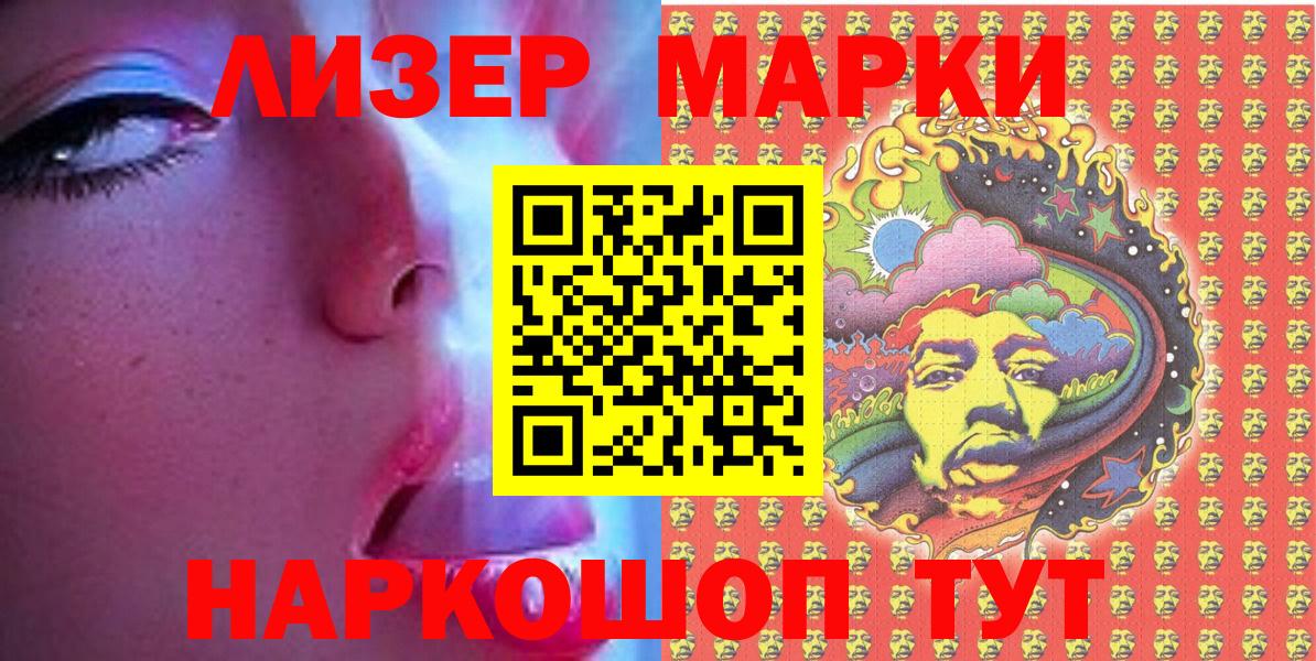 Марки 25I-NBOMe 1,8мг Выкса