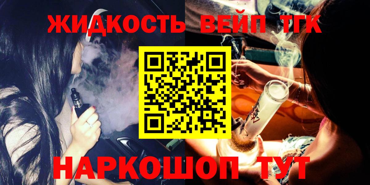 Дистиллят ТГК концентрат  Вход с VPN  Выкса 