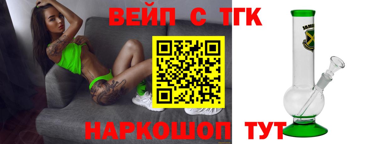 ТГК концентрат Выкса