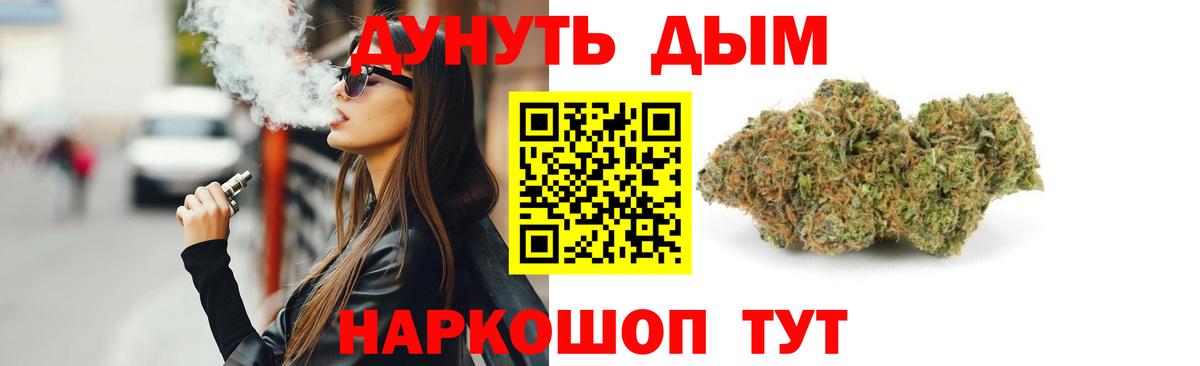 Марихуана LSD WEED  Марихуана THC 21%  Вход с VPN  Выкса  Канабис гибрид 